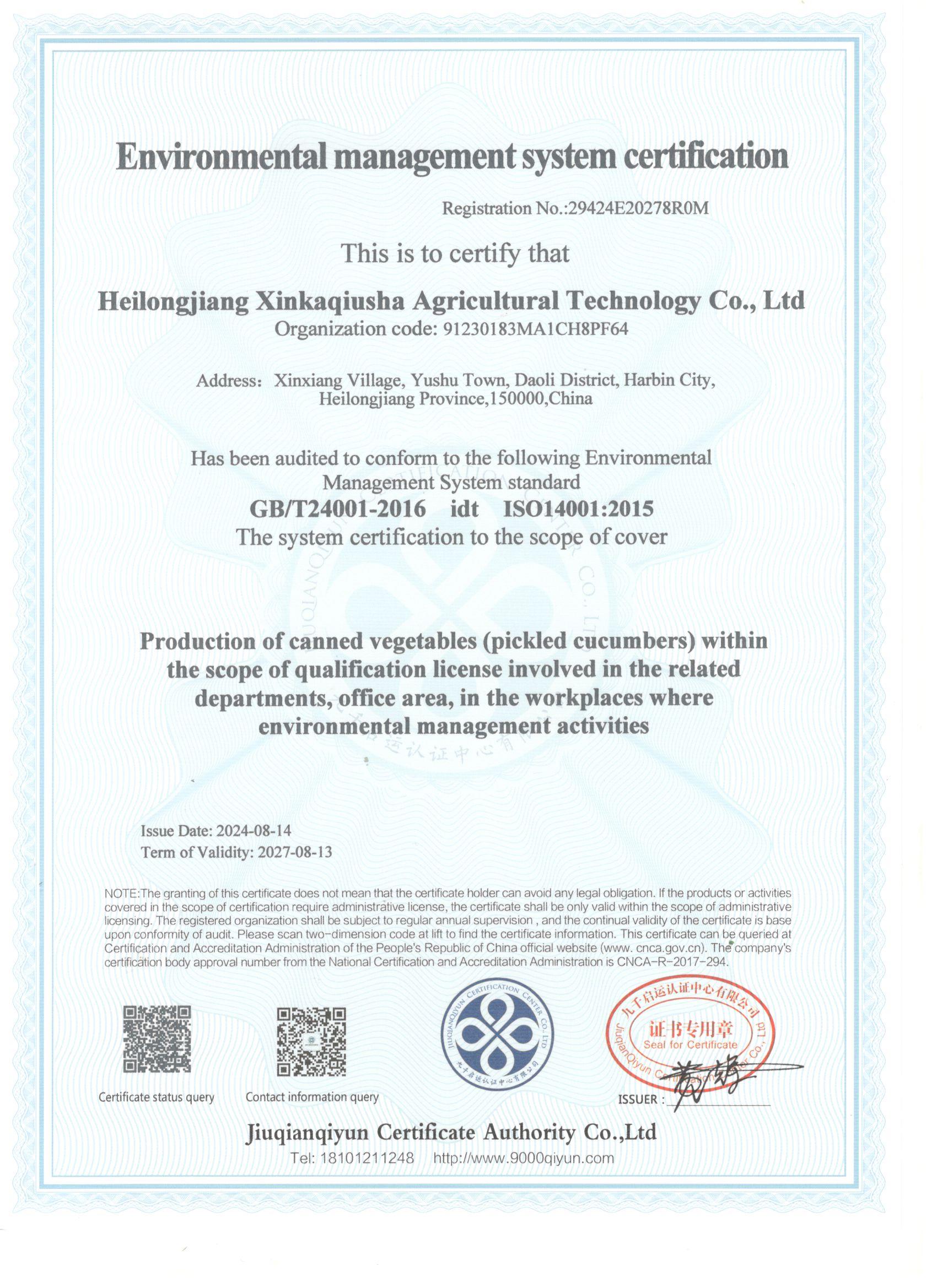 ISO14001环境管理认证体系-英文文
