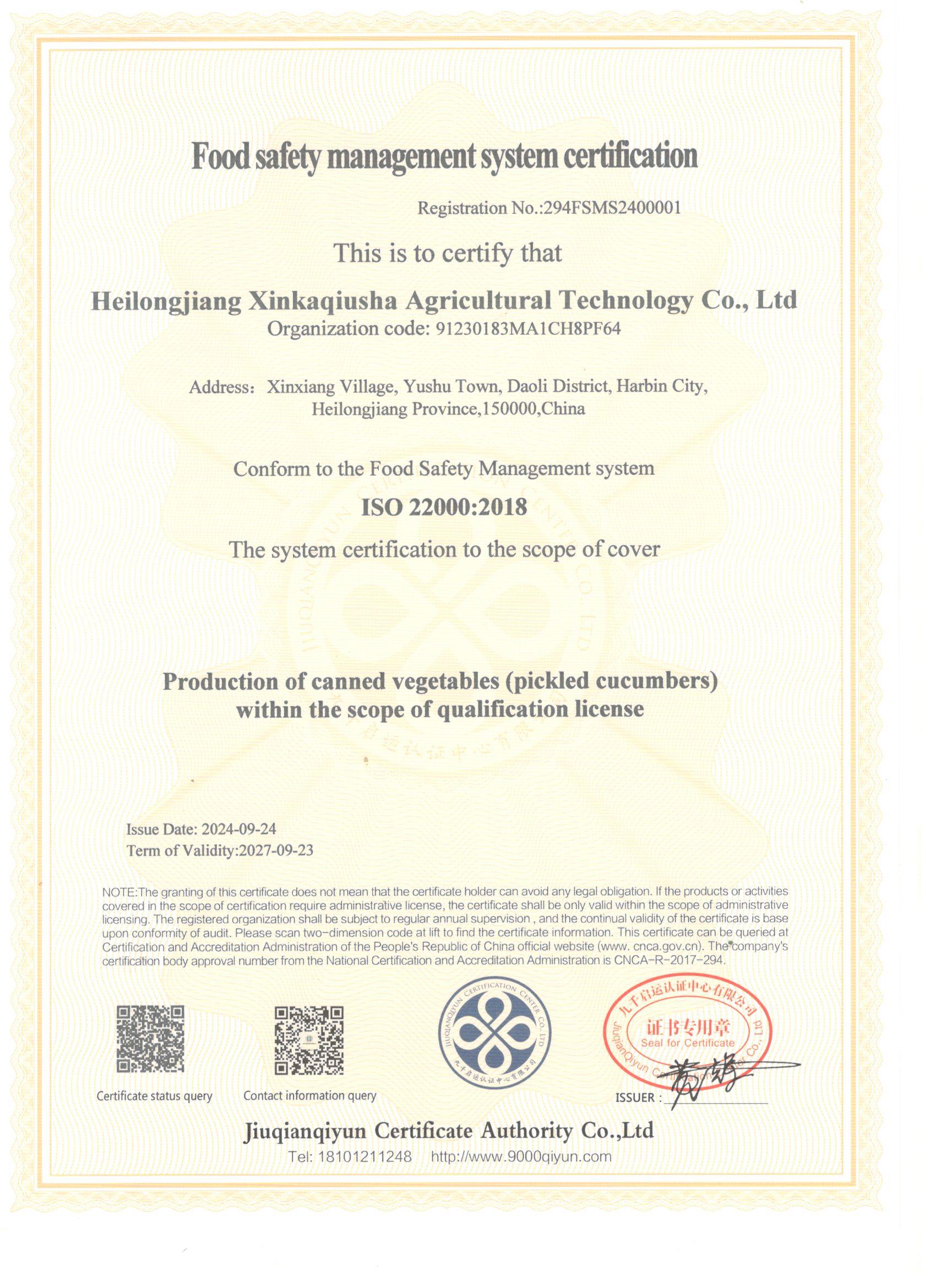 ISO22000食品安全管理体系认证英文